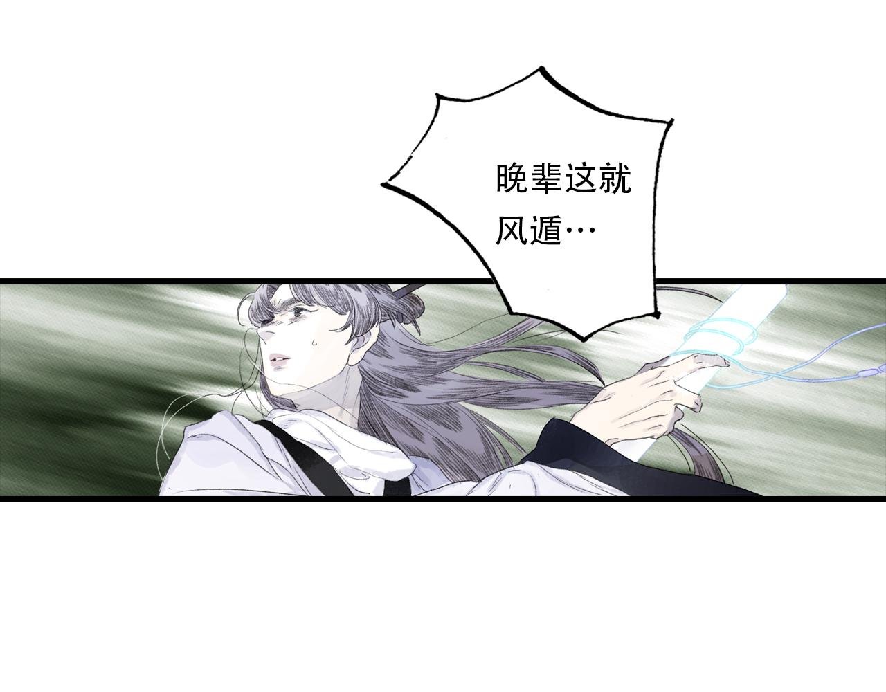 第147话 凶兽相柳再现世间
