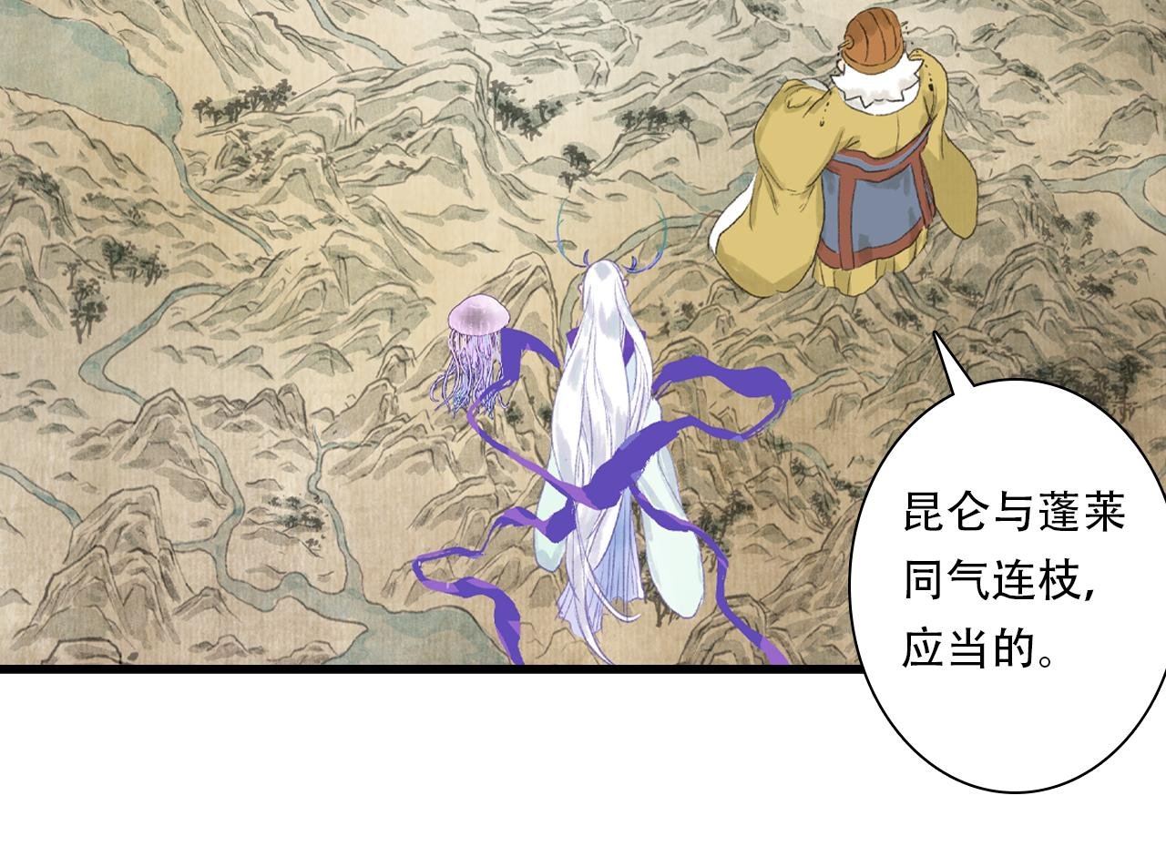 第147话 凶兽相柳再现世间