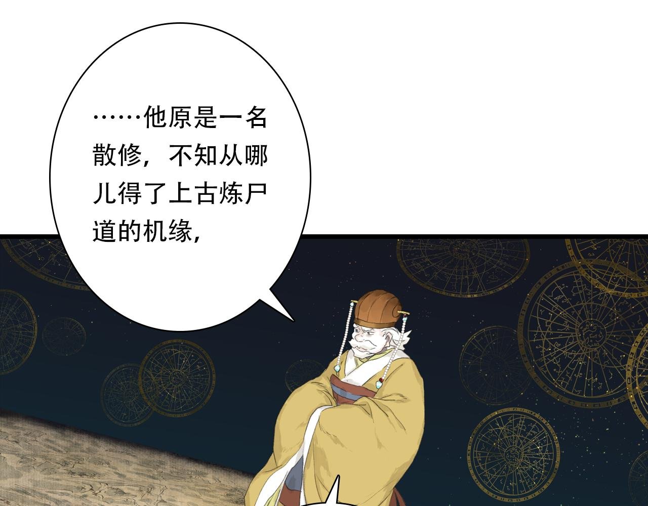 第147话 凶兽相柳再现世间