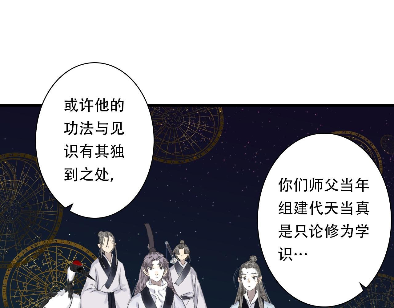 第147话 凶兽相柳再现世间