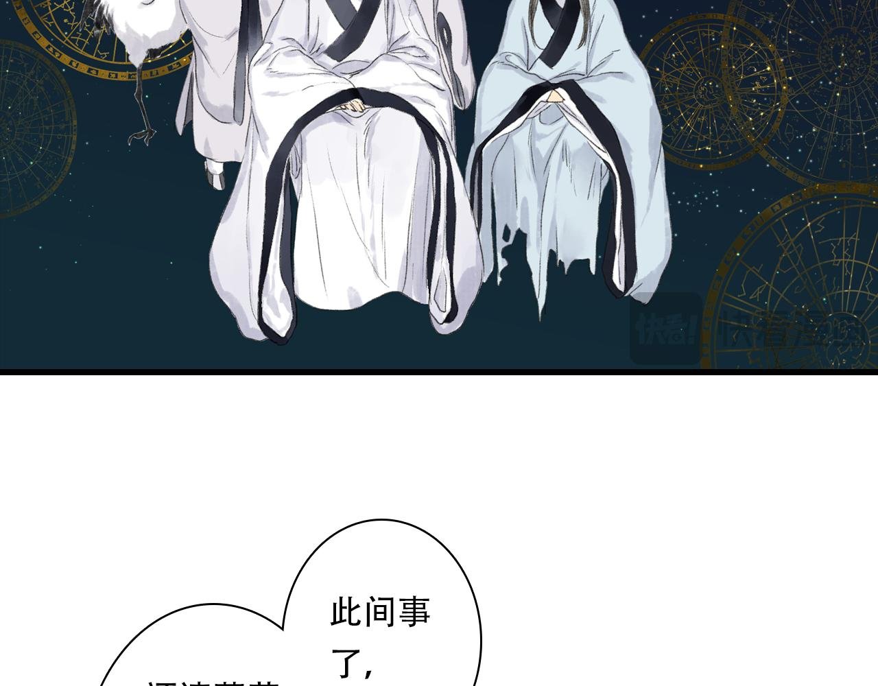 第147话 凶兽相柳再现世间