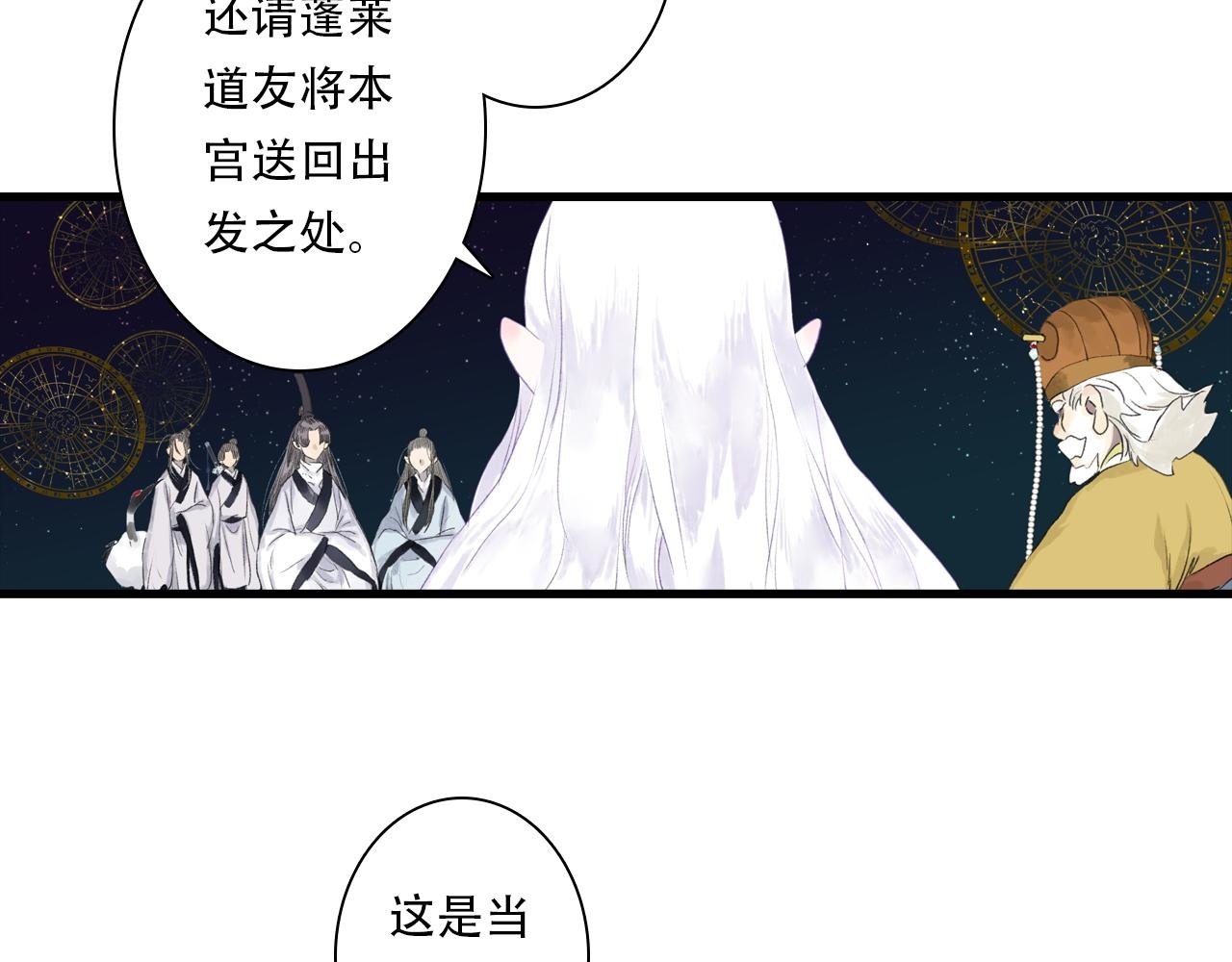 第147话 凶兽相柳再现世间