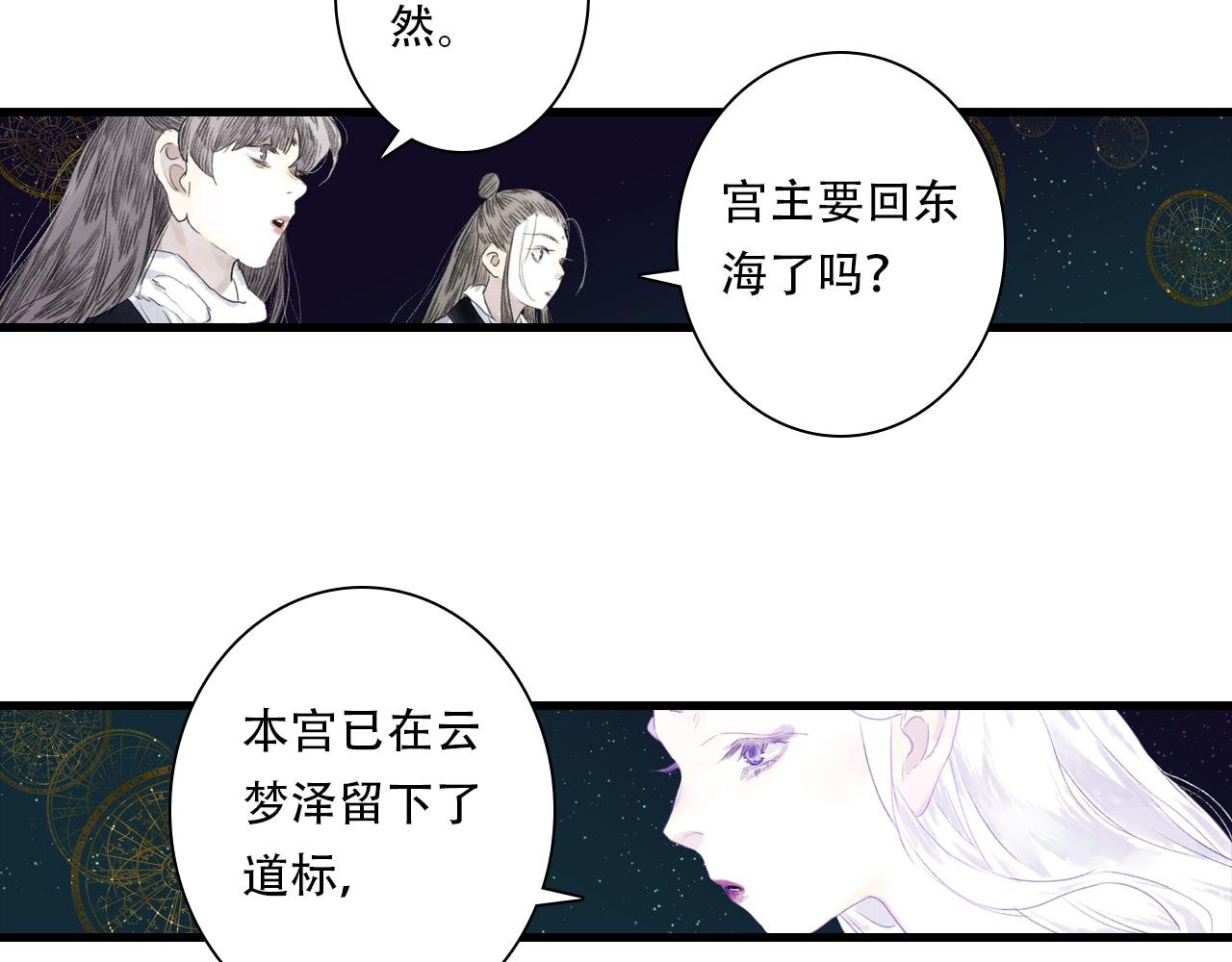 第147话 凶兽相柳再现世间