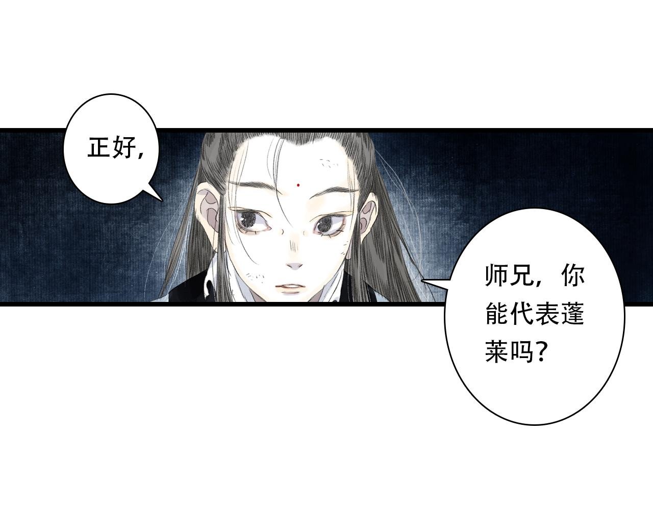 第147话 凶兽相柳再现世间