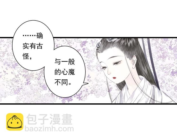 第42话 道心