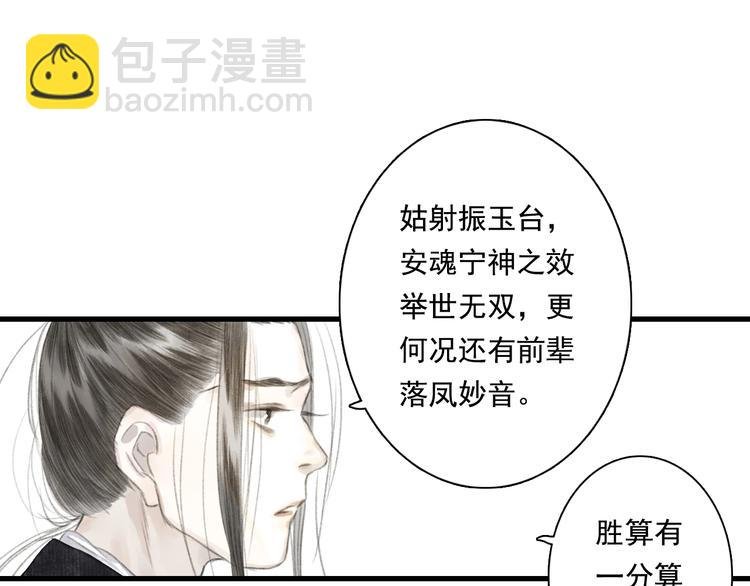第42话 道心
