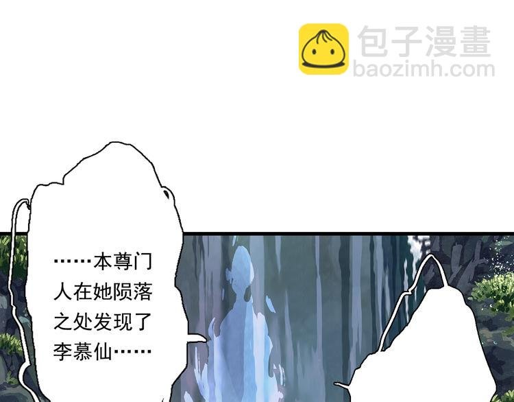 第59话 师兄妹惨遭追杀