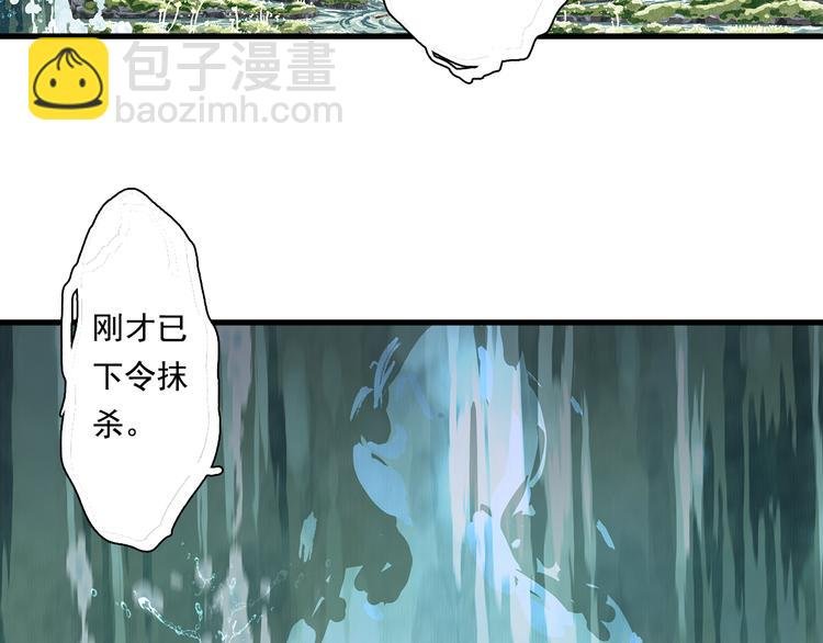 第59话 师兄妹惨遭追杀