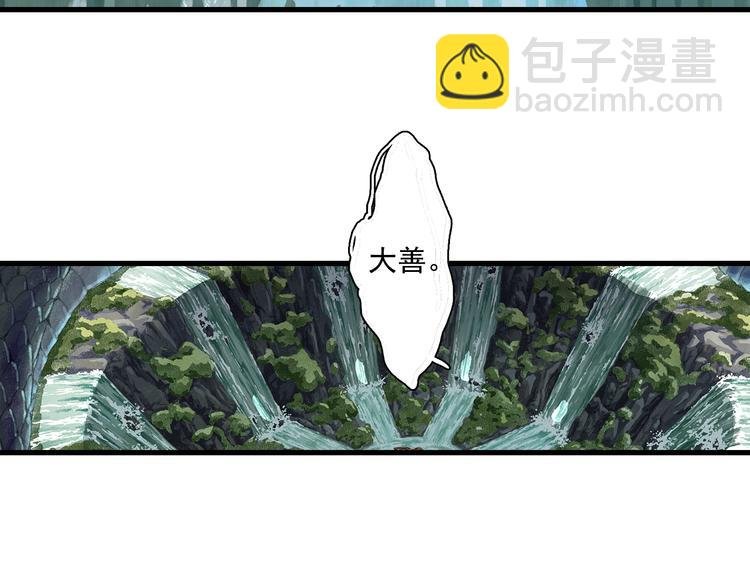 第59话 师兄妹惨遭追杀