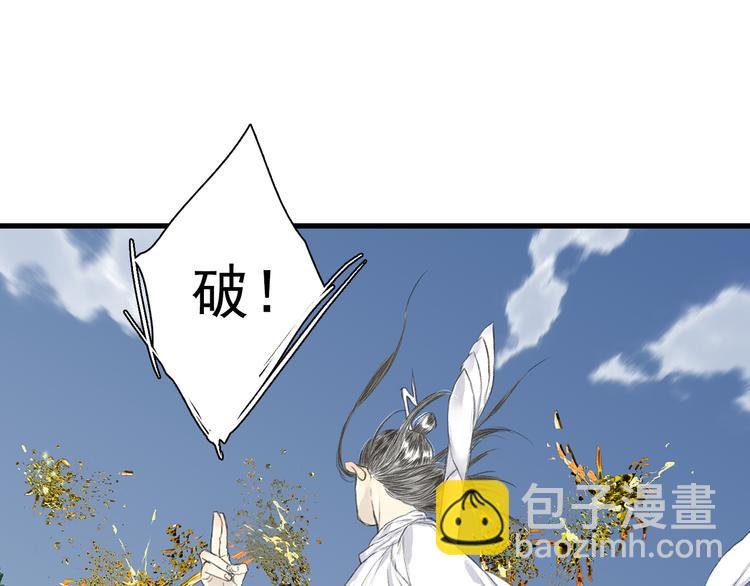 第59话 师兄妹惨遭追杀