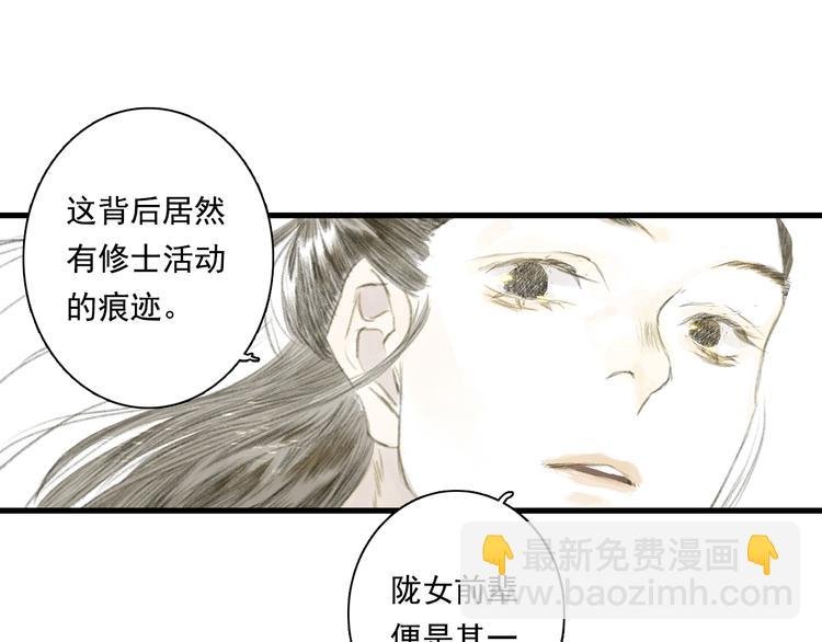 第59话 师兄妹惨遭追杀