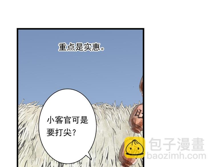第61话 百里仲密会大能