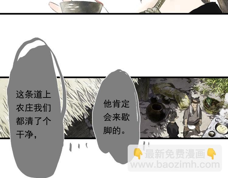 第61话 百里仲密会大能