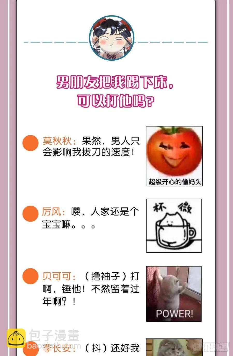 62 女人要事业！