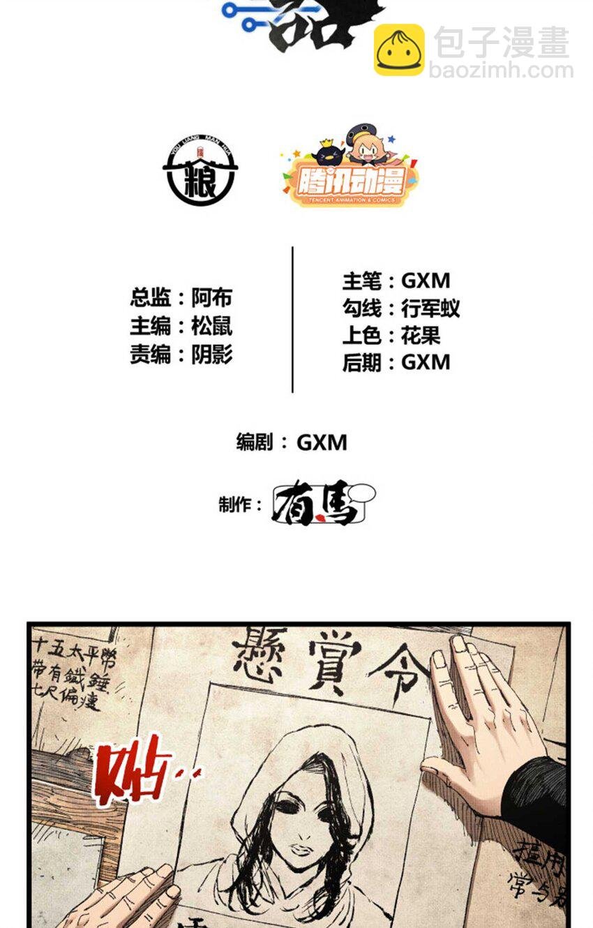 88 入伙