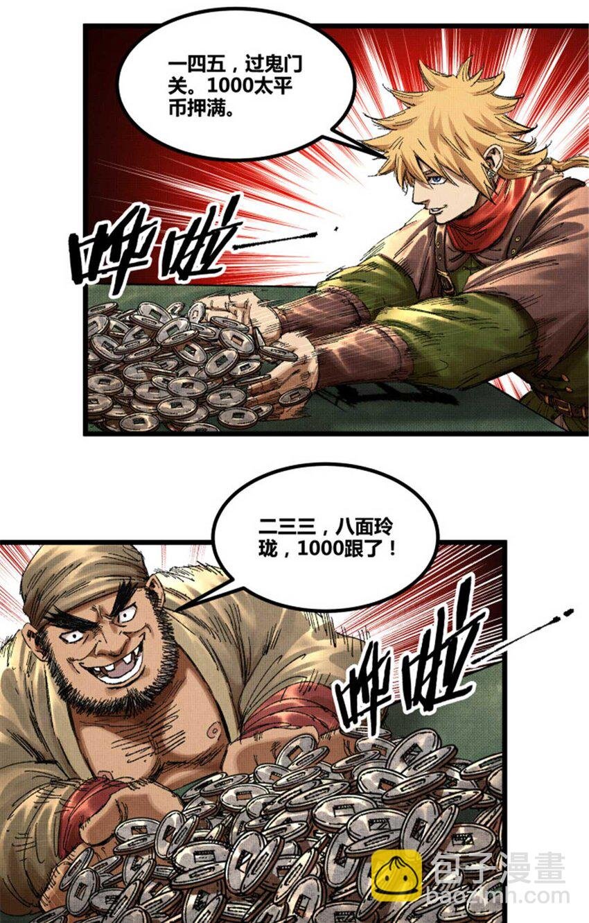 88 入伙