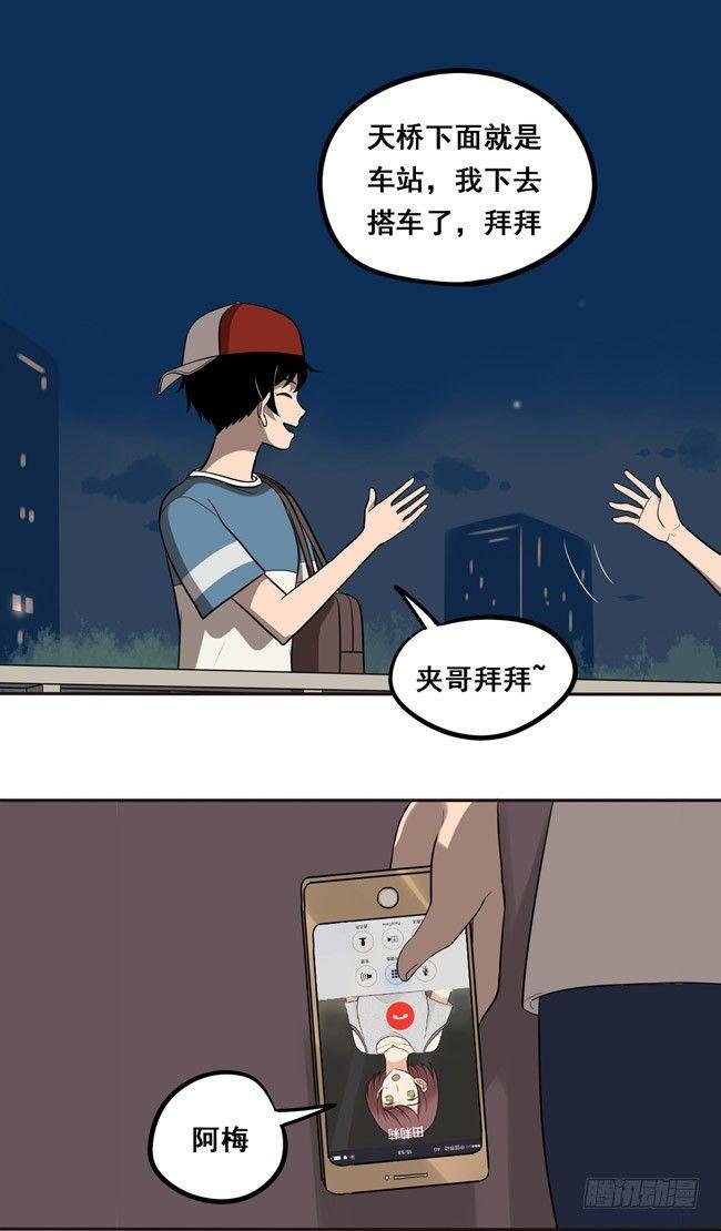 38 自然地面对他