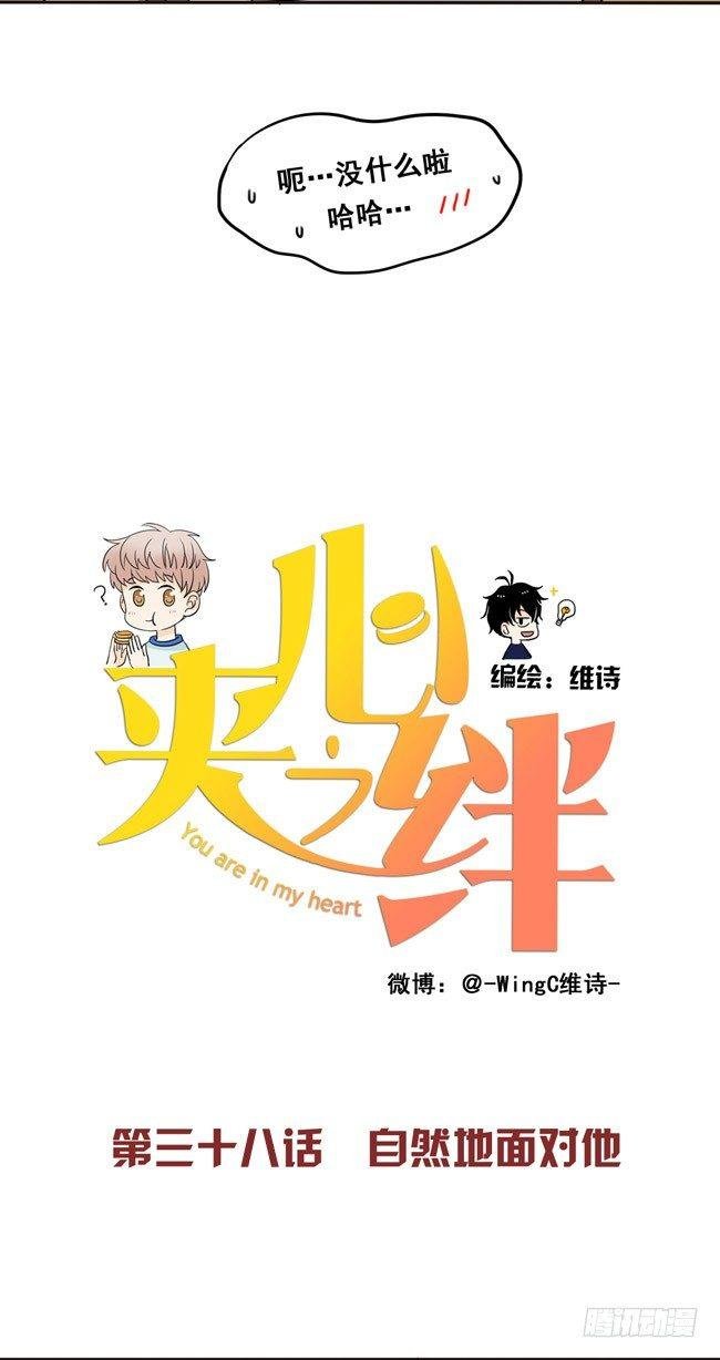 38 自然地面对他