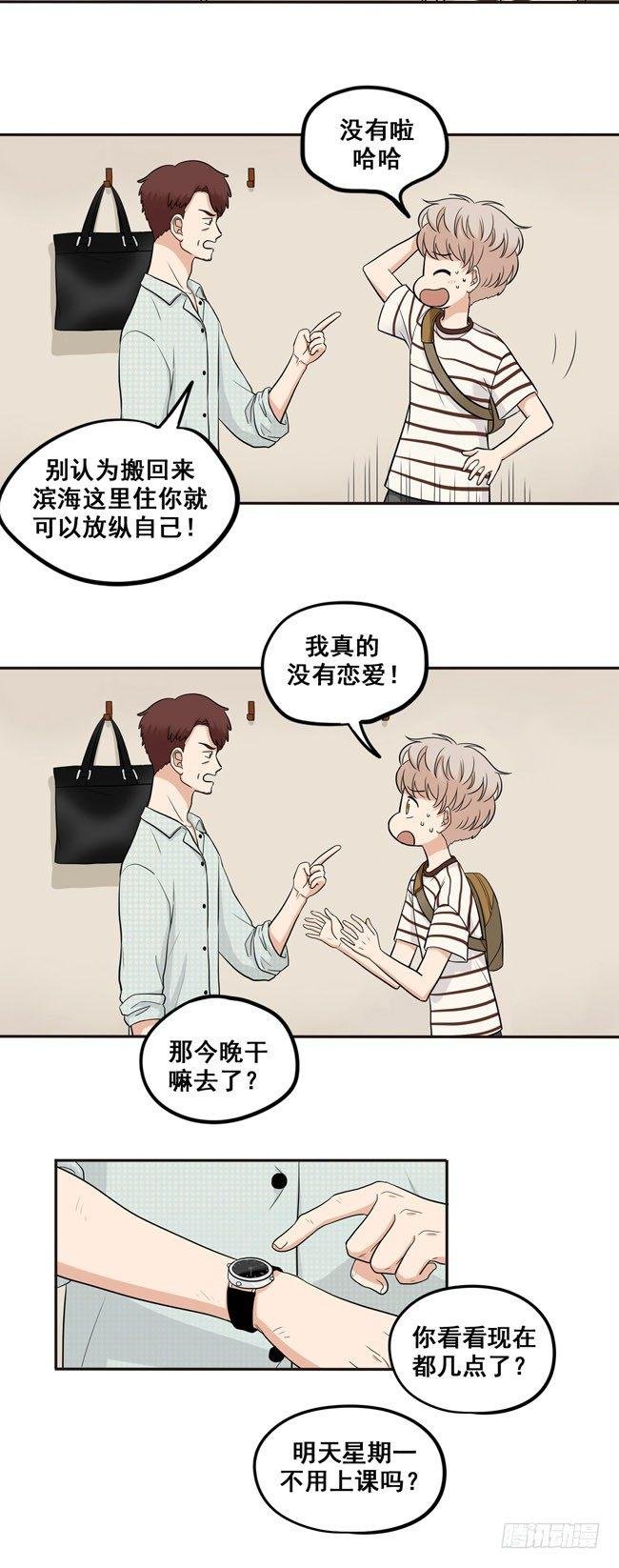 38 自然地面对他