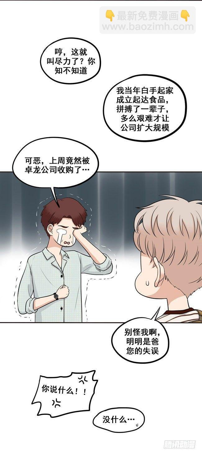 38 自然地面对他