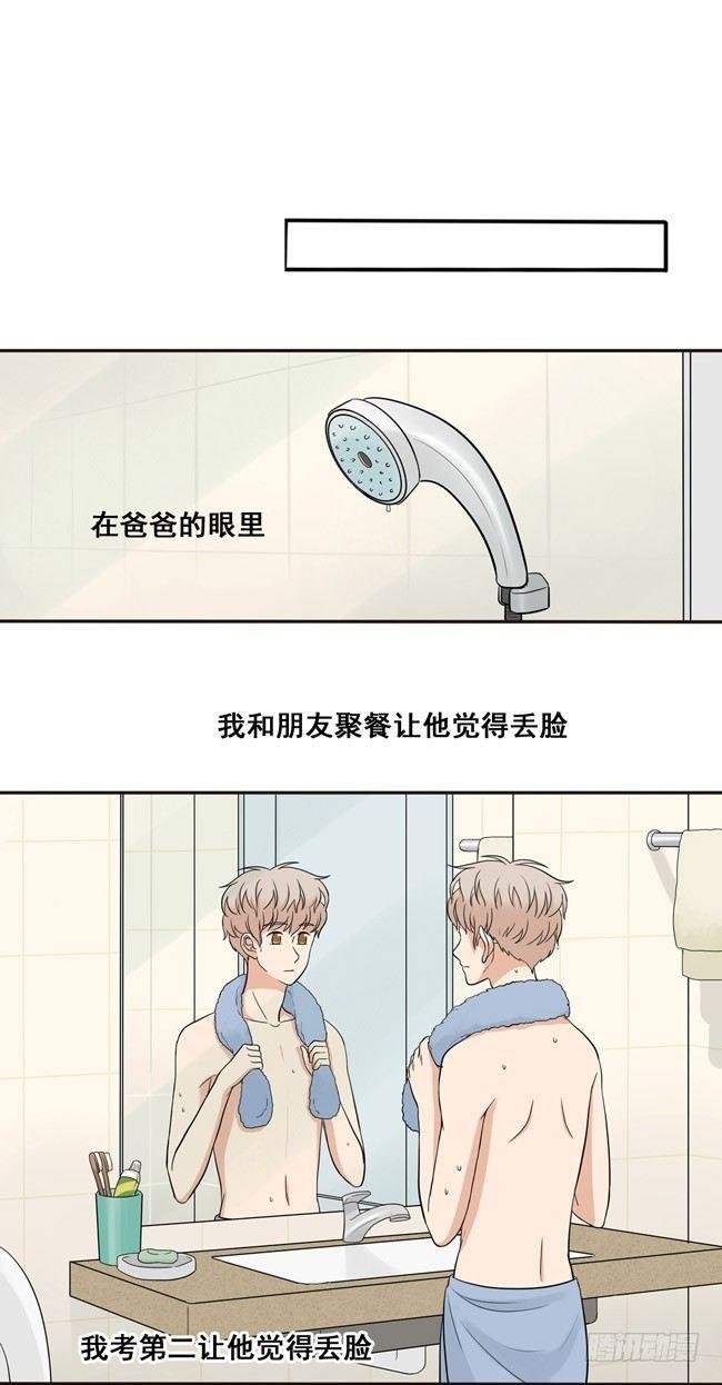 38 自然地面对他