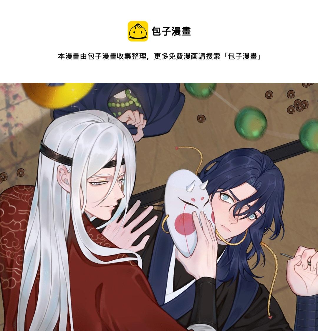 第48话 抛弃我的人是你！