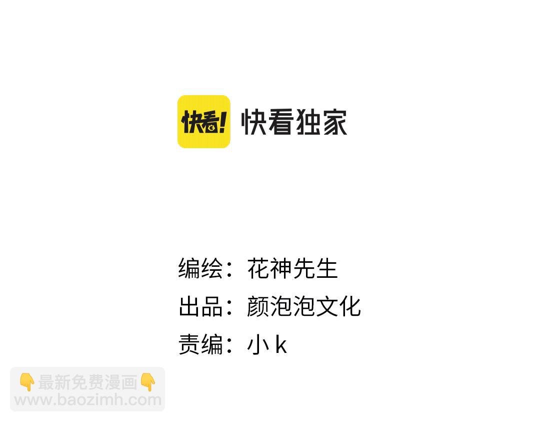 第48话 抛弃我的人是你！