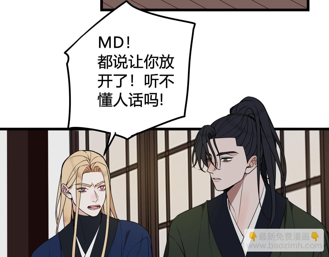 第48话 抛弃我的人是你！