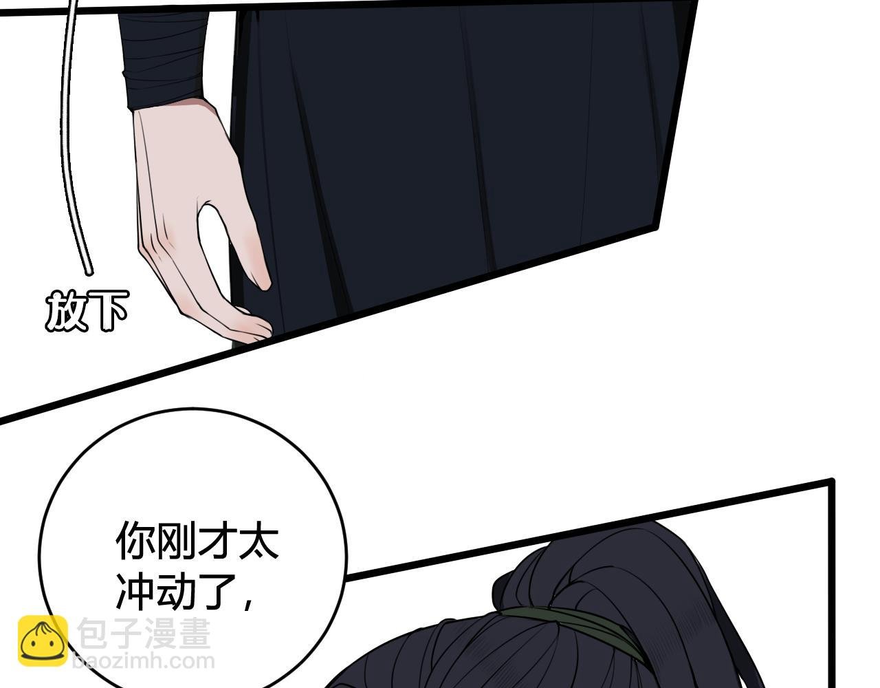 第48话 抛弃我的人是你！