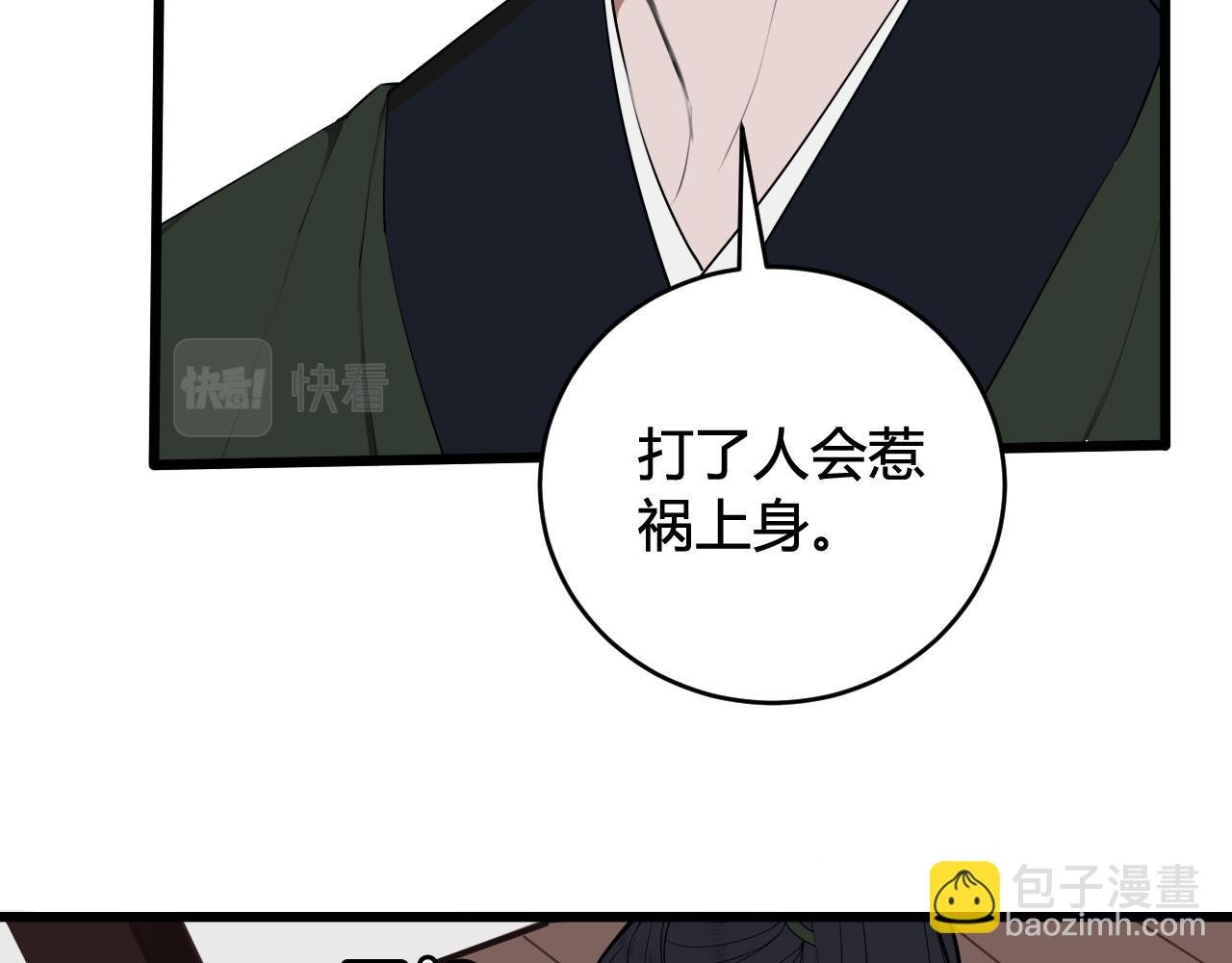 第48话 抛弃我的人是你！