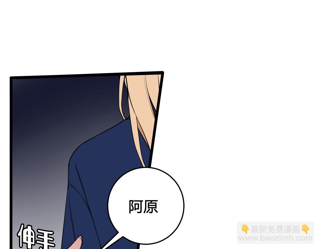 第48话 抛弃我的人是你！