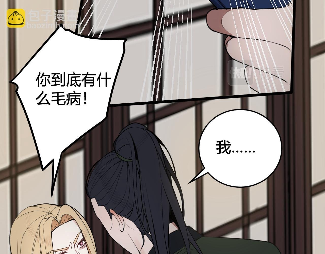 第48话 抛弃我的人是你！
