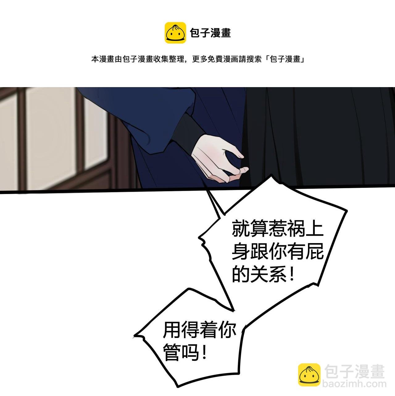 第48话 抛弃我的人是你！