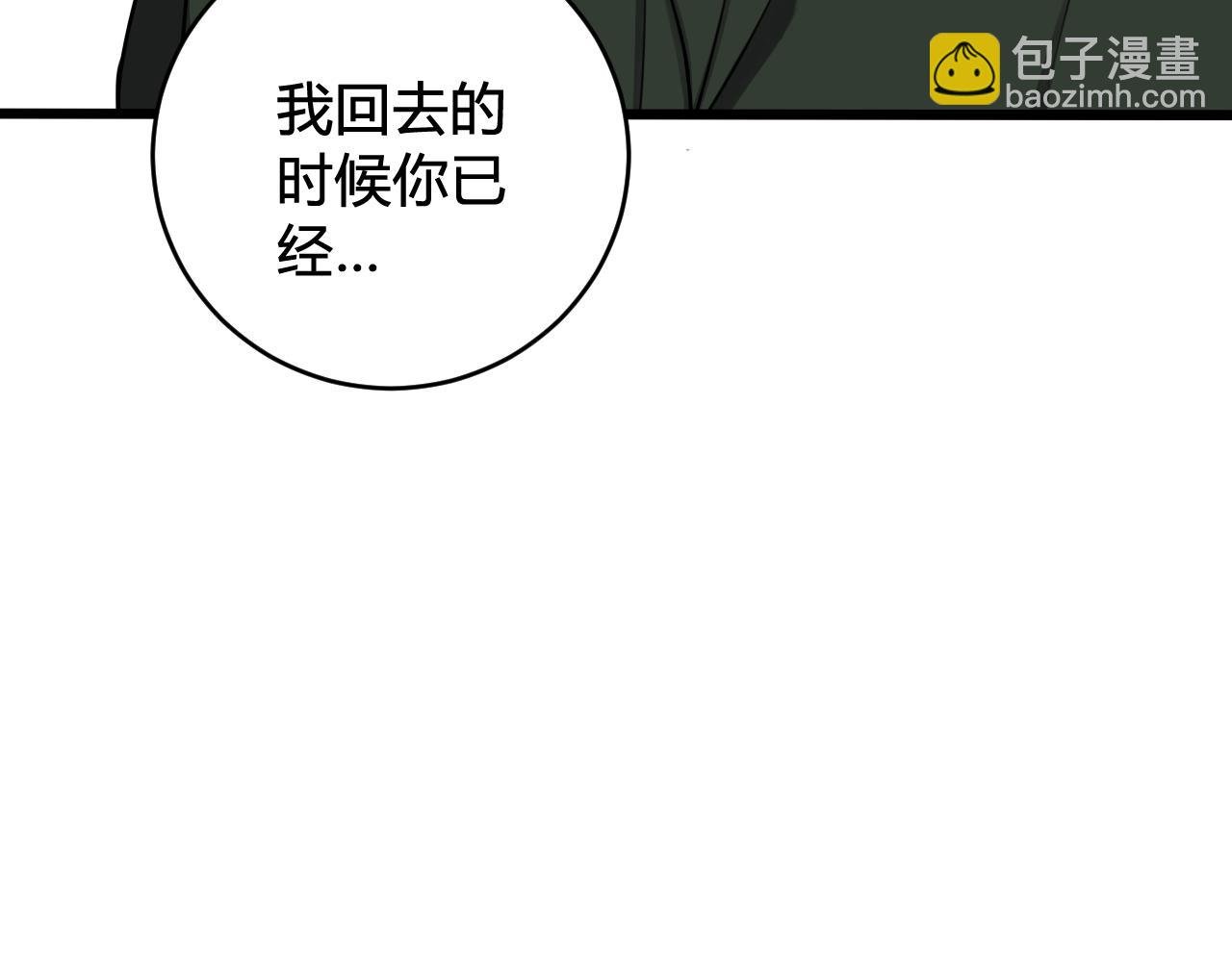 第48话 抛弃我的人是你！