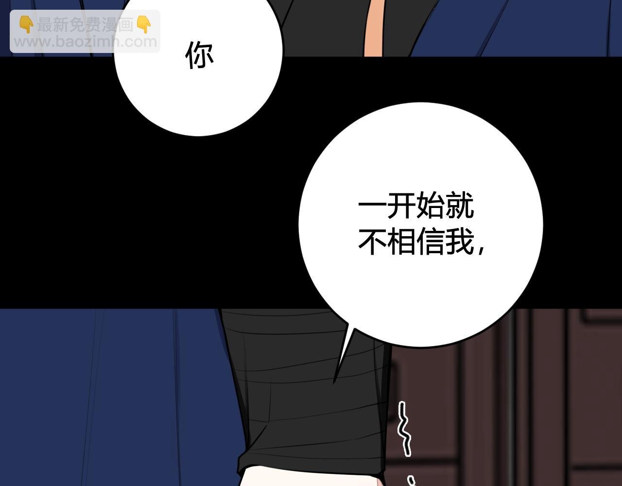 第48话 抛弃我的人是你！