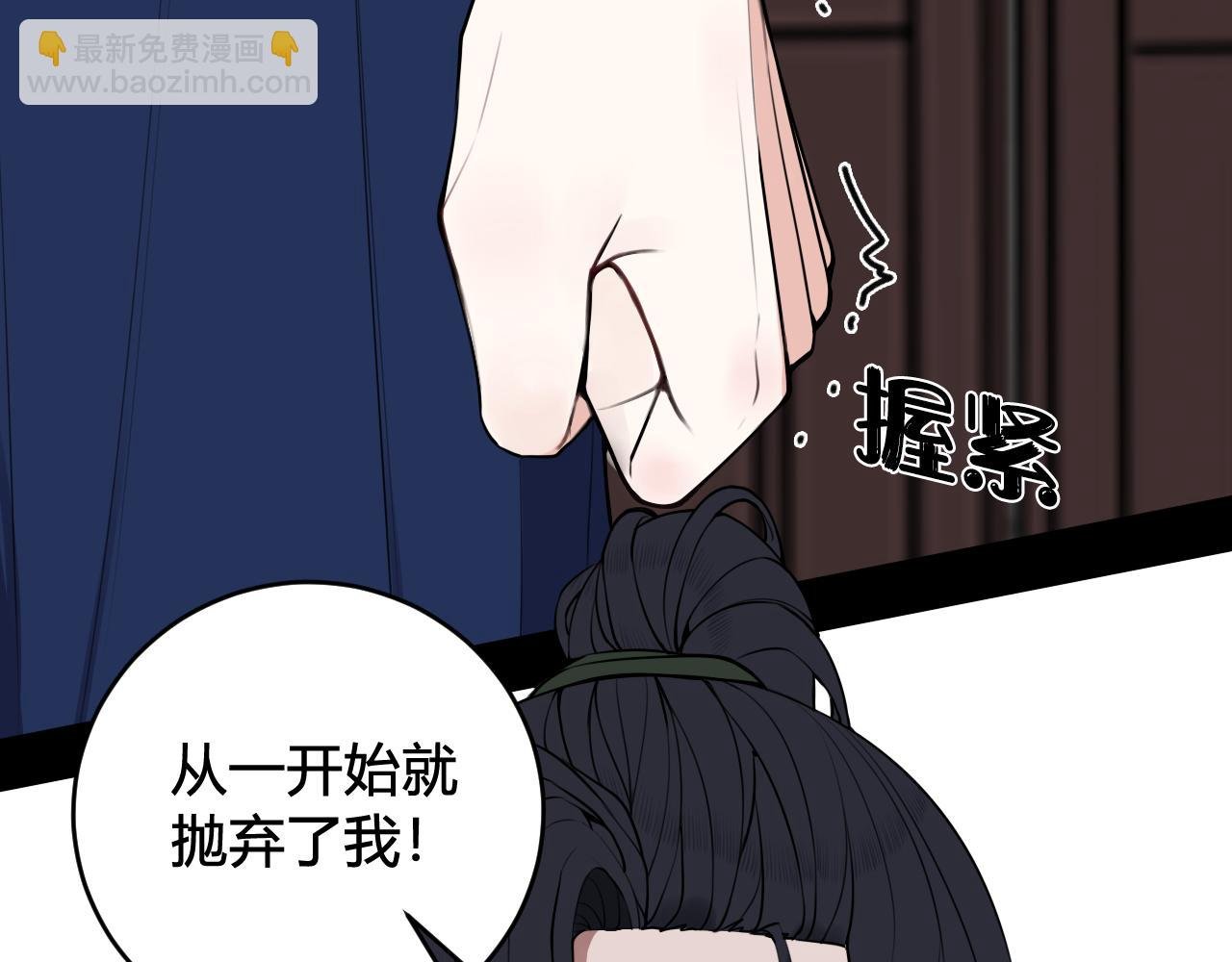 第48话 抛弃我的人是你！