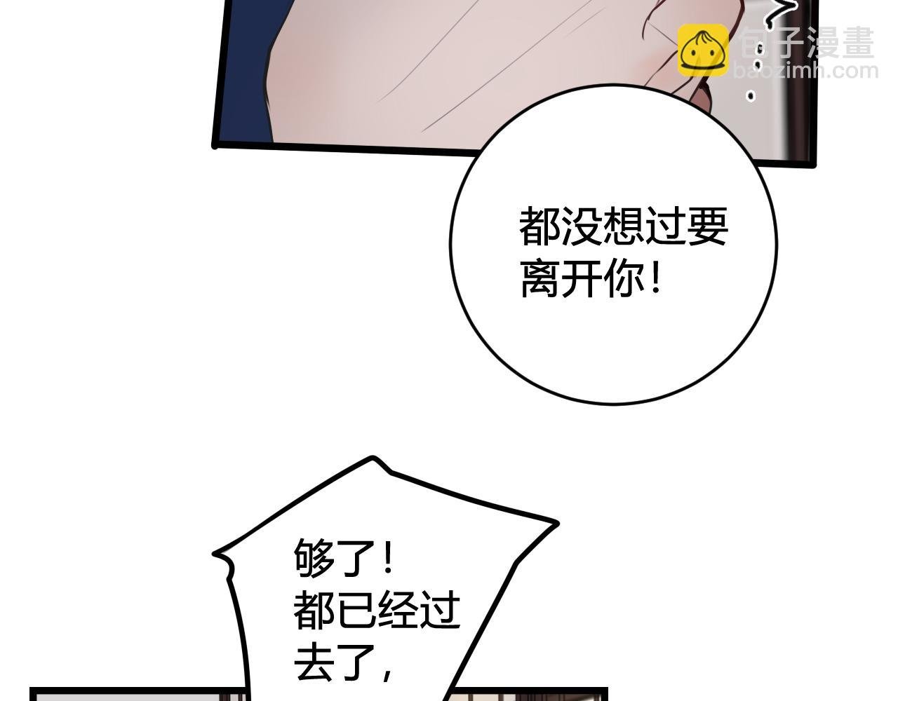 第48话 抛弃我的人是你！