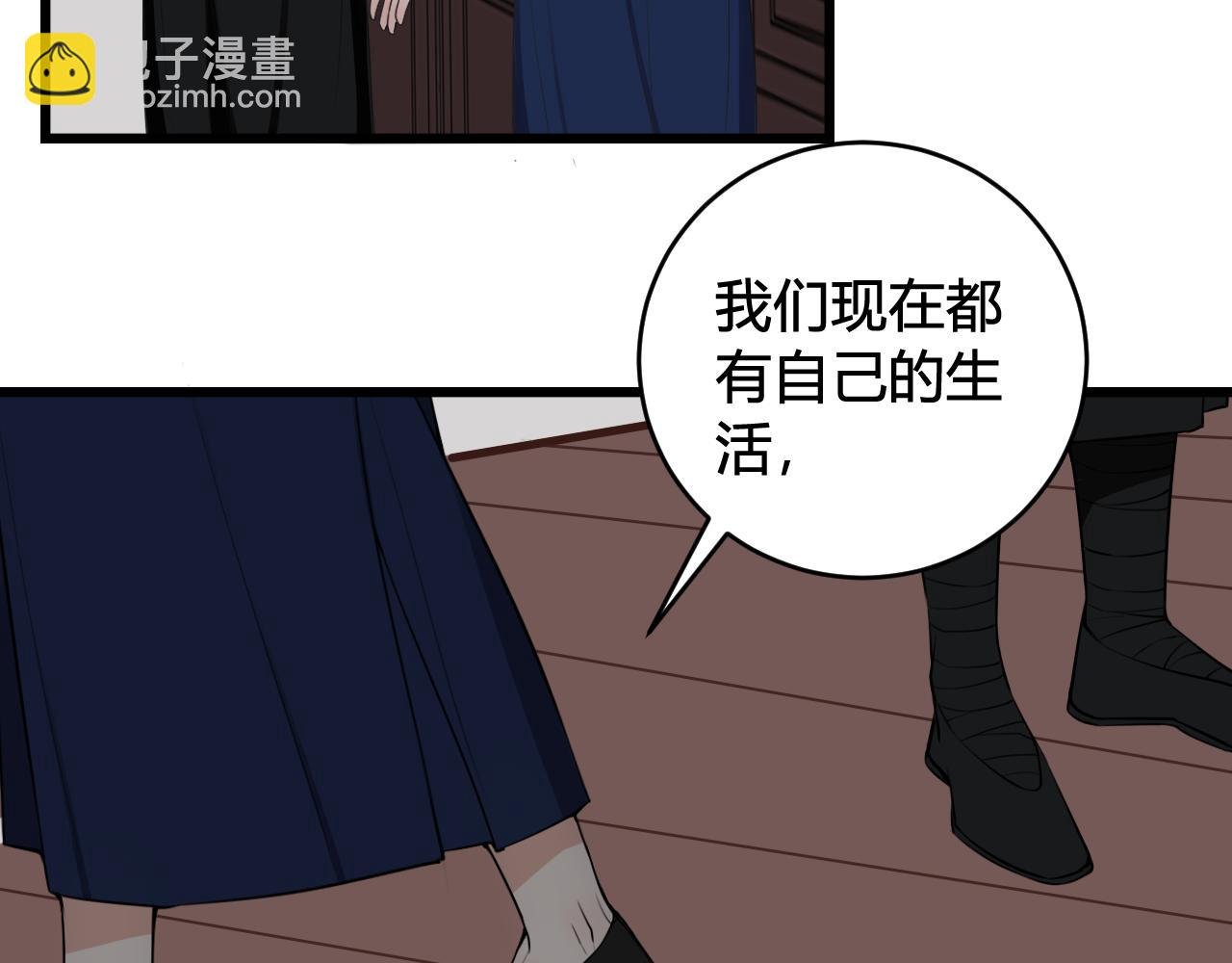 第48话 抛弃我的人是你！