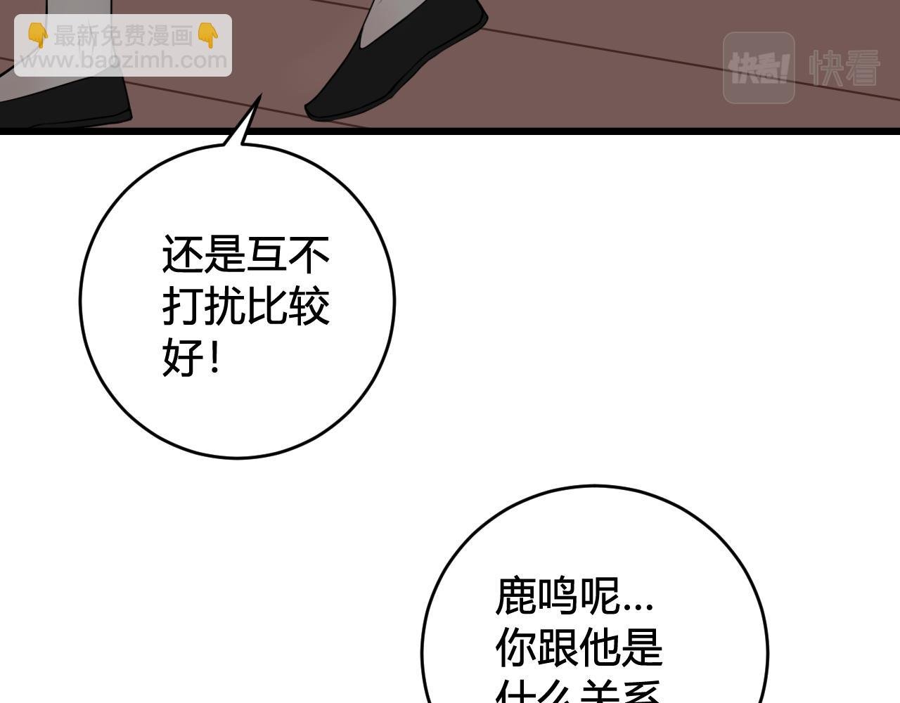 第48话 抛弃我的人是你！