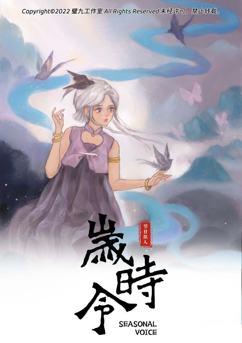 二十二话 心静自然凉