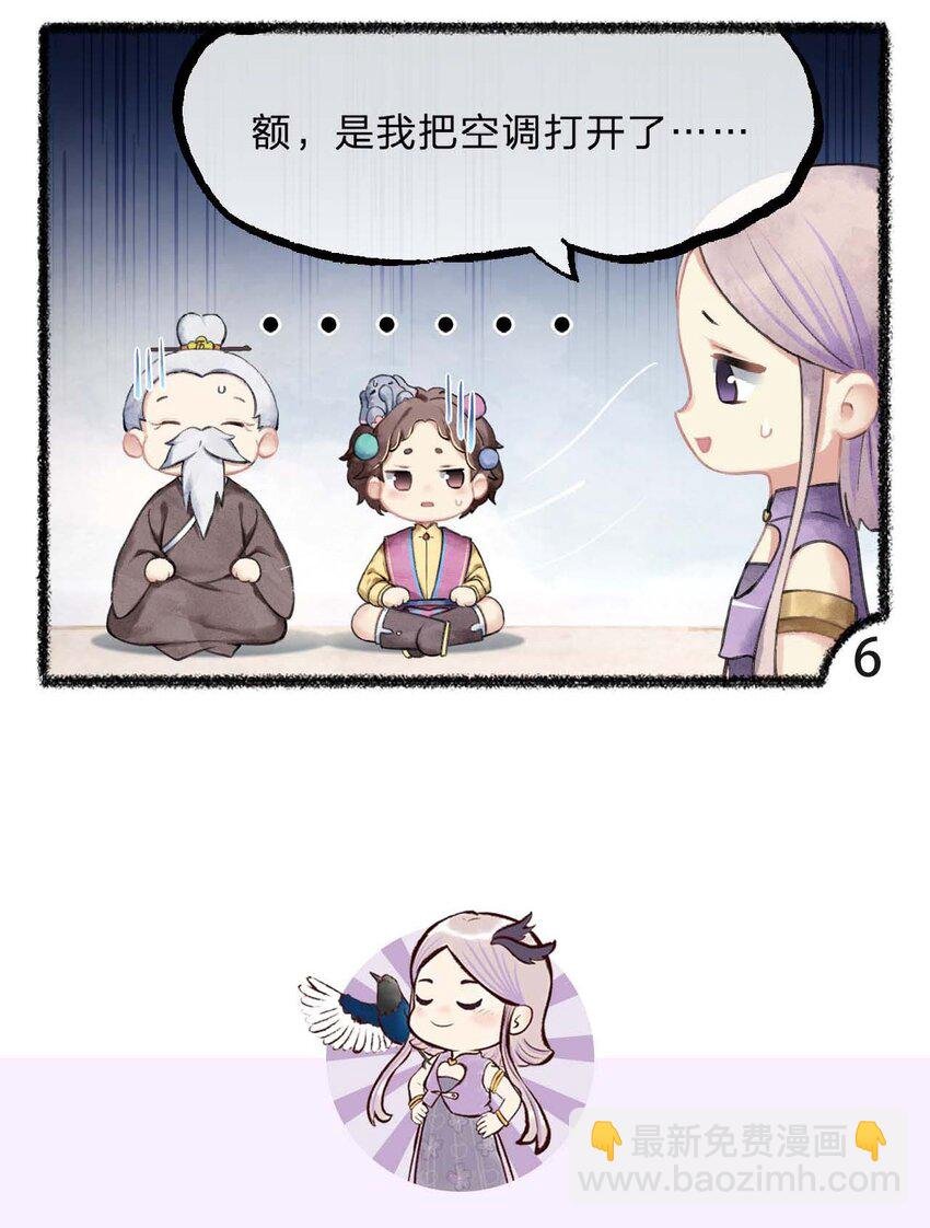 二十二话 心静自然凉