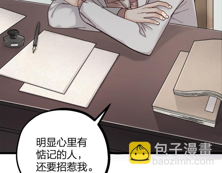 第14话 神秘访客的到来
