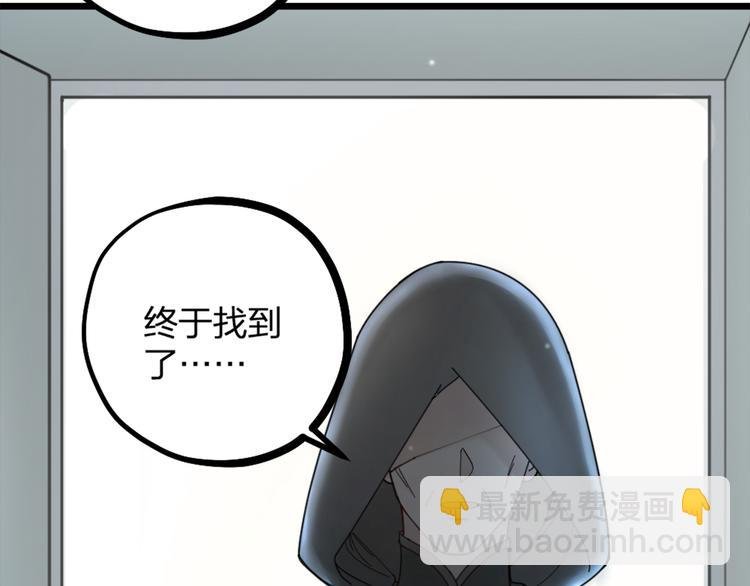 第14话 神秘访客的到来