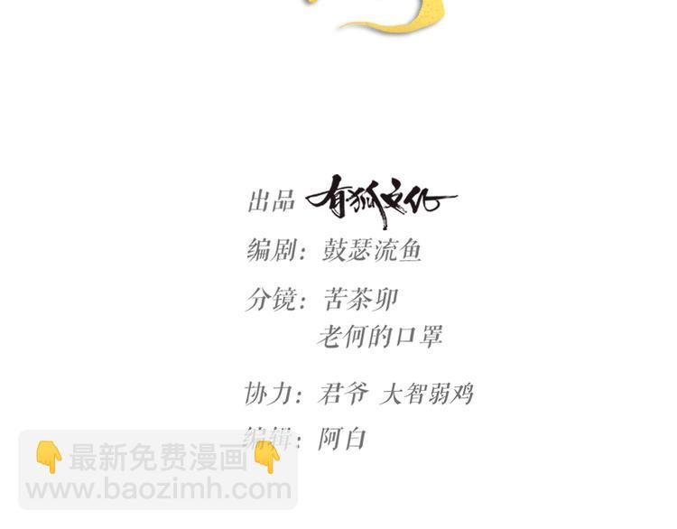 第14话 神秘访客的到来