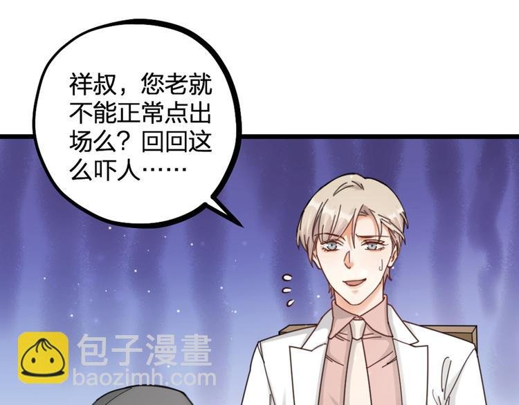 第14话 神秘访客的到来