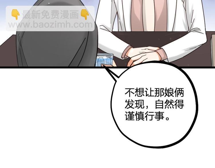 第14话 神秘访客的到来