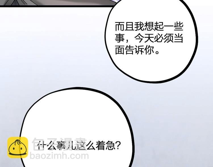 第14话 神秘访客的到来