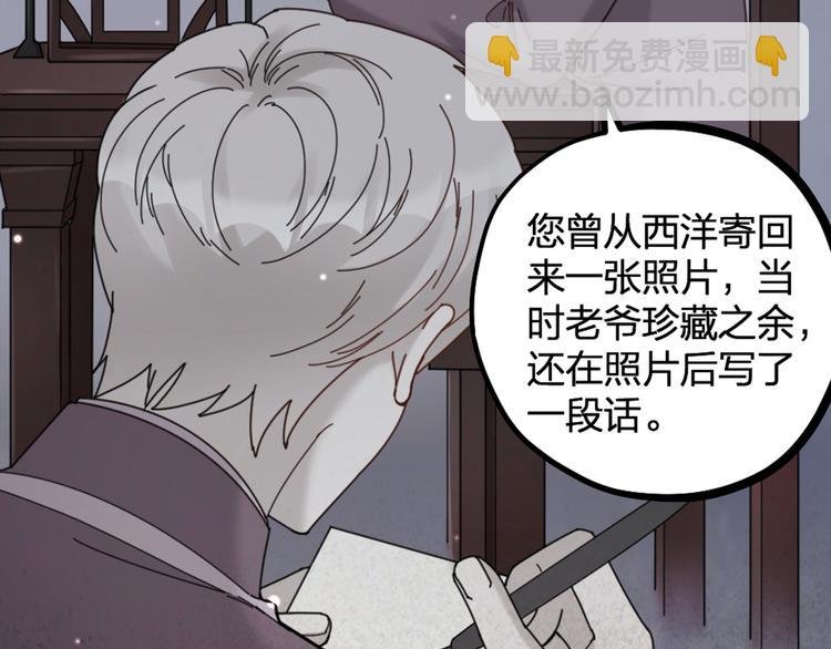 第14话 神秘访客的到来