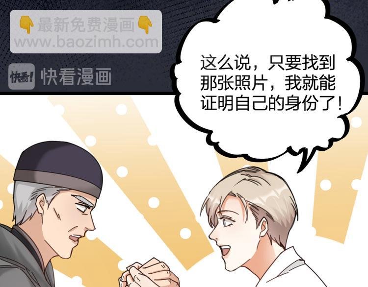 第14话 神秘访客的到来