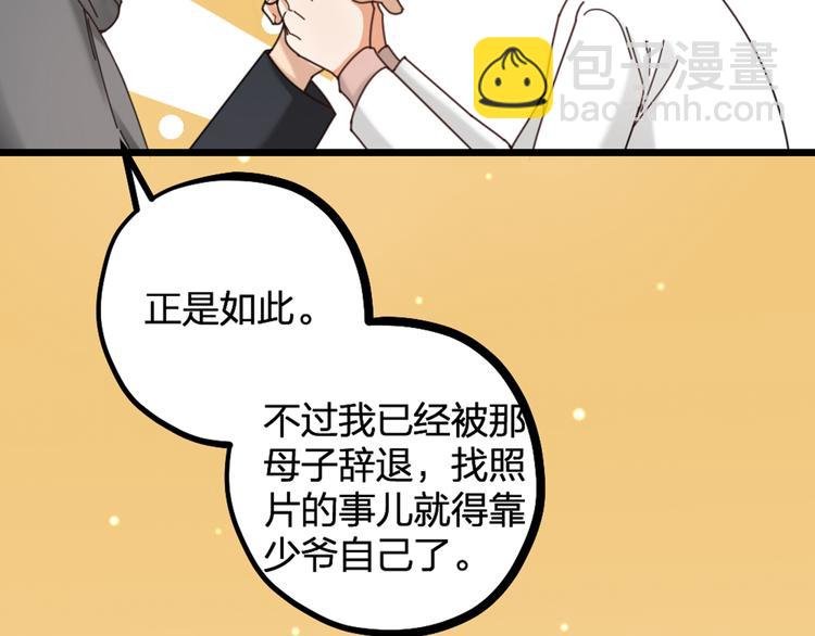 第14话 神秘访客的到来